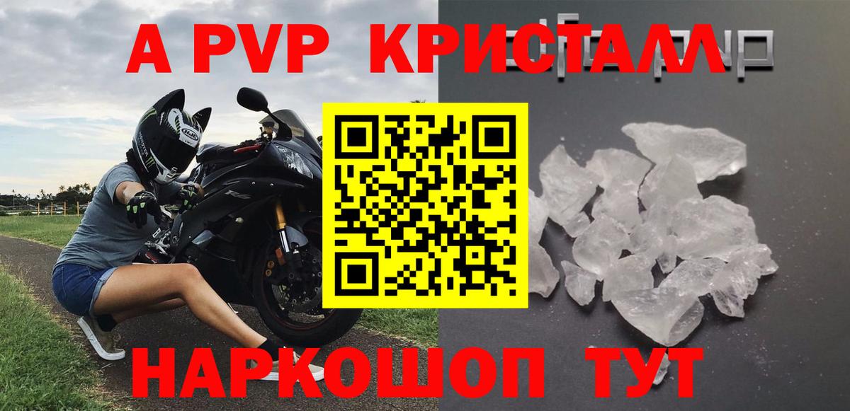 Жуковский  Alpha-PVP мука  Вход с VPN  APVP  наркошоп  Альфа ПВП VHQ 