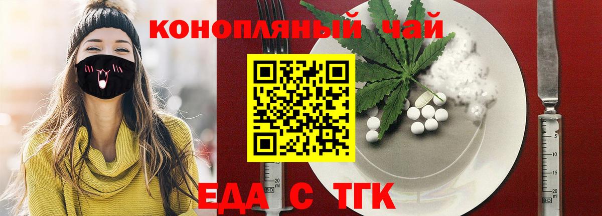 Canna-Cookies конопля Жуковский