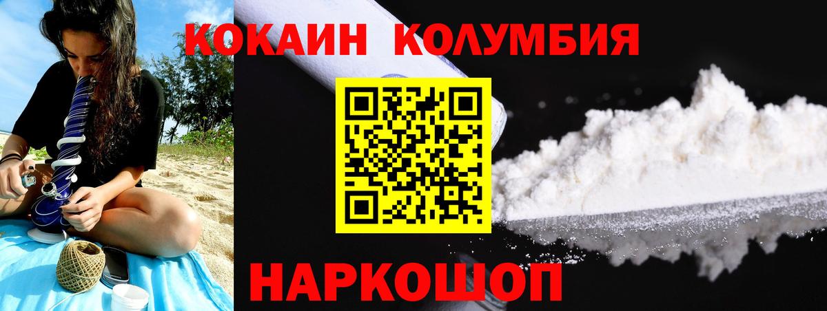 Кокаин FishScale  Вход с VPN  Жуковский 