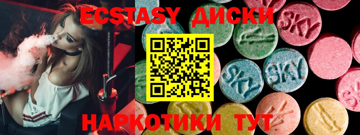 ЭКСТАЗИ 280 MDMA  Вход с VPN  Экстази Cube  Жуковский 