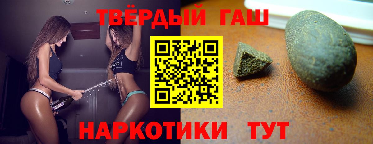 ГАШИШ ice o lator Жуковский