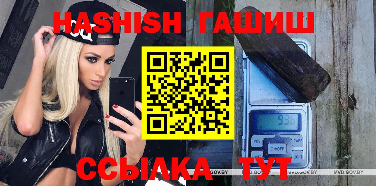 ГАШ  купить наркотики сайты  ГАШ Изолятор  Вход с VPN  Жуковский  ГАШИШ убойный 