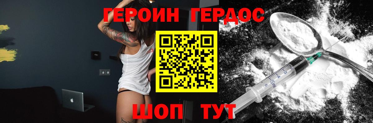 Героин белый  Героин  Жуковский  Вход с VPN 