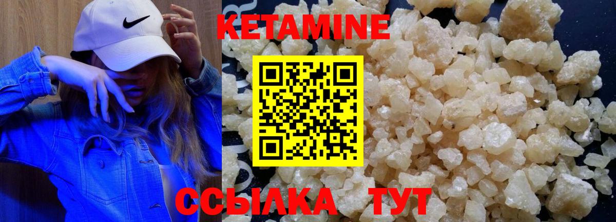 КЕТАМИН VHQ  Вход с VPN  КЕТАМИН ketamine  Жуковский 