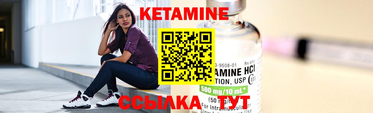 Кетамин ketamine Жуковский