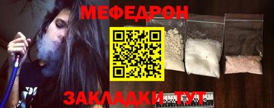 мефедрон VHQ Кунгур