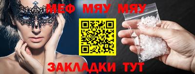 мефедрон VHQ Кунгур