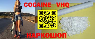 мефедрон VHQ Кунгур