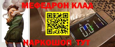 мефедрон VHQ Кунгур