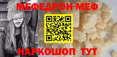 мефедрон VHQ Кунгур