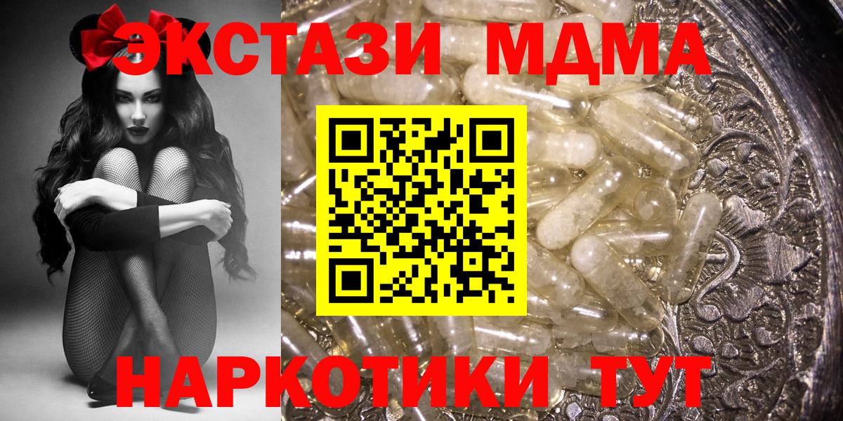MDMA  Вход с VPN  МДМА Molly  Жуковский  МДМА Molly 