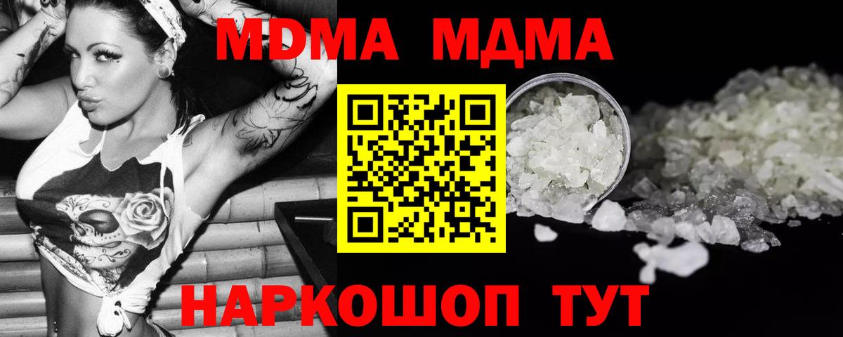 MDMA молли Жуковский