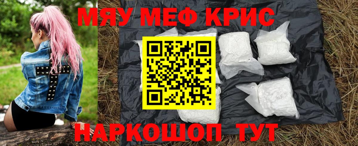МЕФ мука Жуковский
