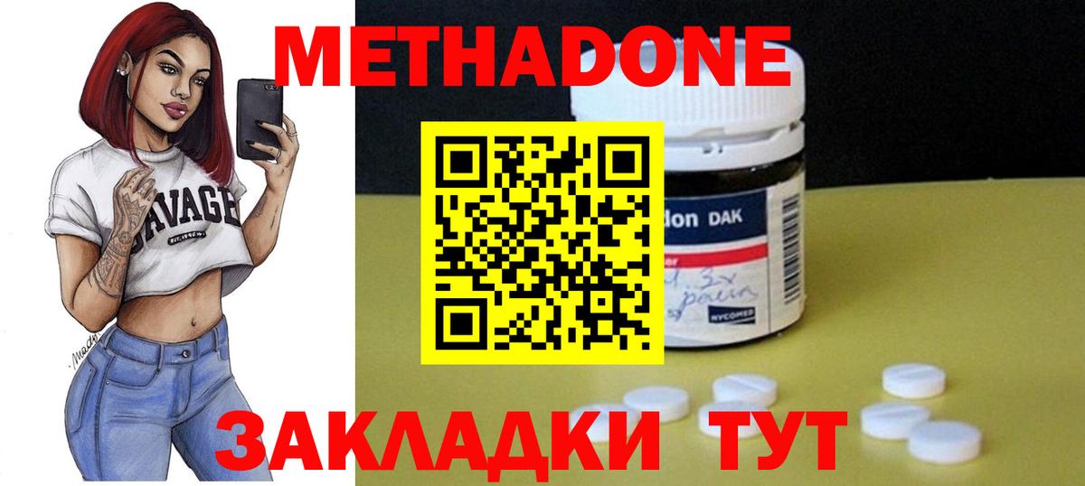 МЕТАДОН мёд Жуковский