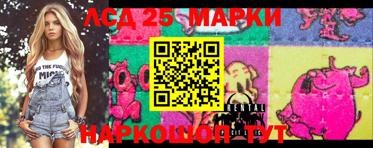 Марки N-bome 1500мкг  Марки N-bome 1500мкг  Жуковский  Вход с VPN 
