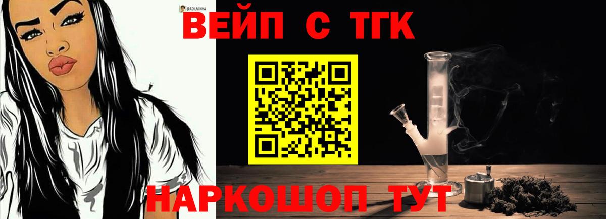 Дистиллят ТГК Wax  что такое наркотик  Жуковский  Вход с VPN 