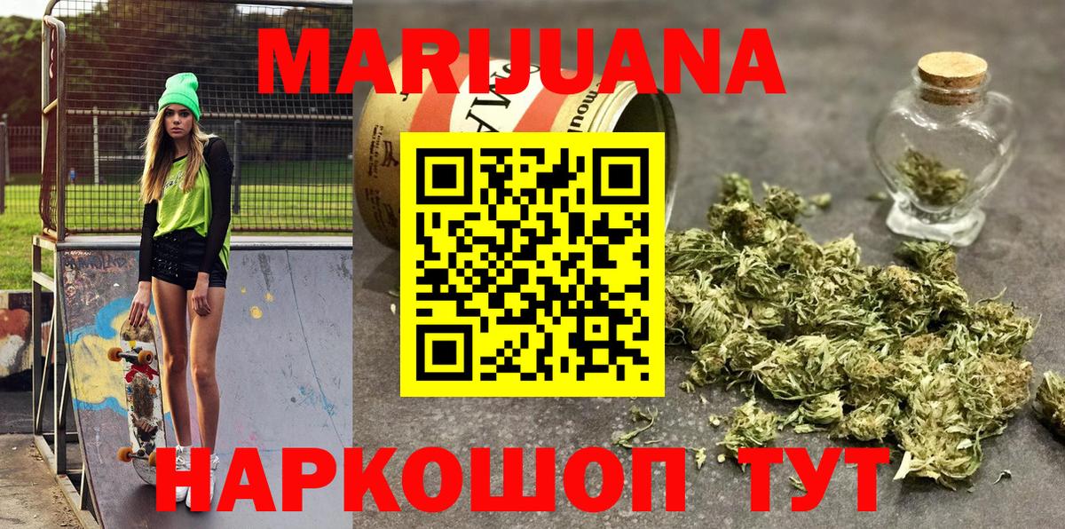 Бошки Шишки LSD WEED  Вход с VPN  Марихуана ГИДРОПОН  МАРИХУАНА индика  Бошки Шишки семена  Жуковский 